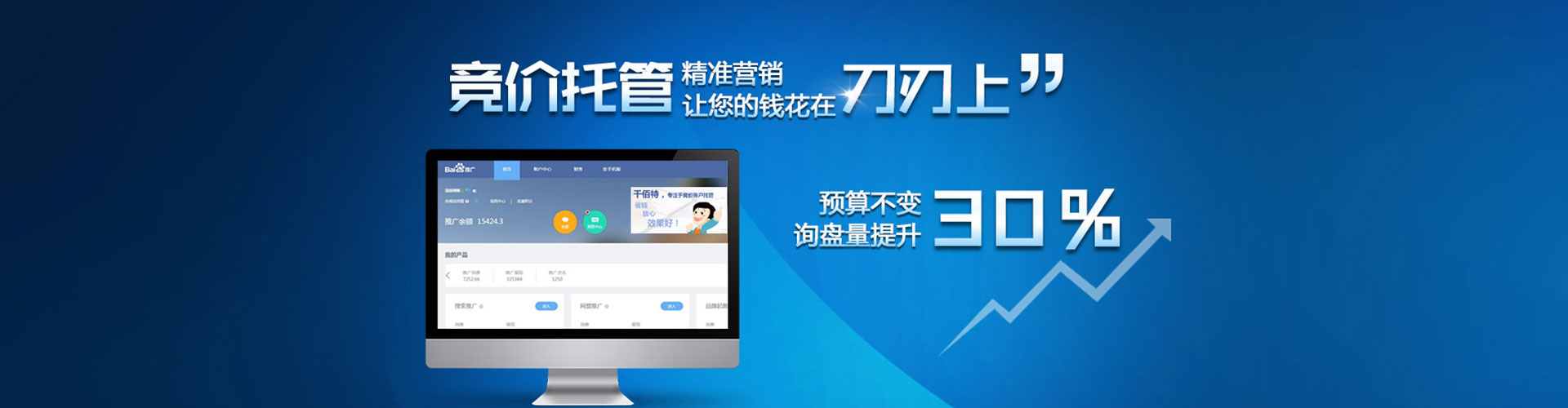 广水渠道开户返点